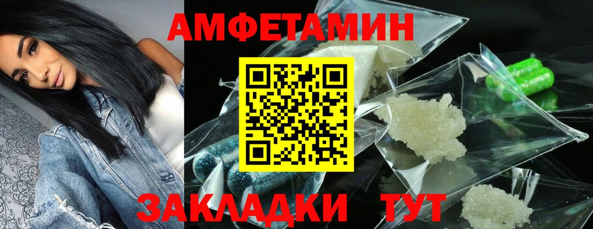 Амфетамин Premium Химки