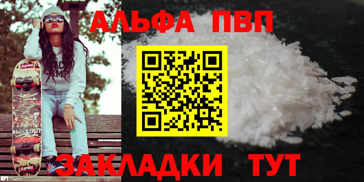 Alpha-PVP кристаллы Химки