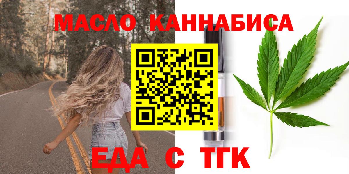 Cannafood конопля  Вход с VPN  Химки 