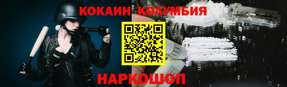 Cocaine  Вход с VPN  Химки  Cocaine 97%  Кокаин FishScale 