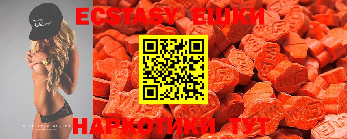 Ecstasy MDMA Химки