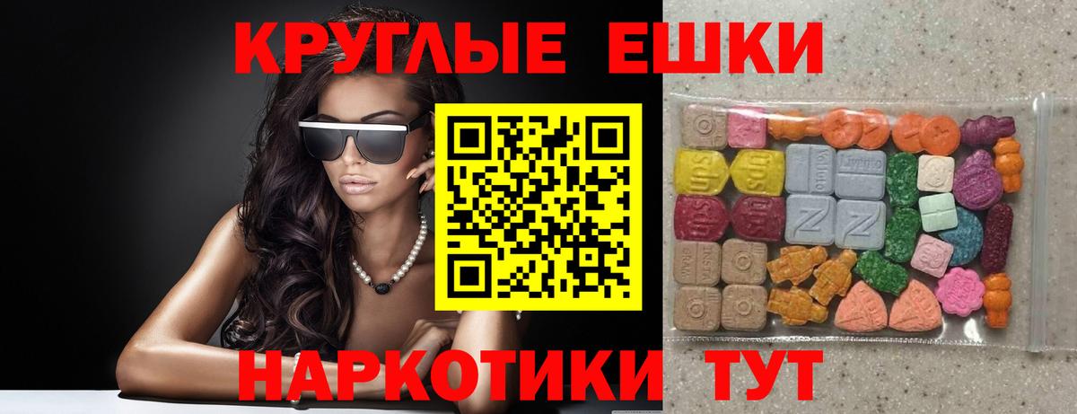 Ecstasy  Экстази mix  Экстази таблы  Вход с VPN  Химки 