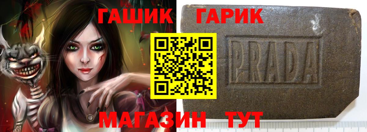 ГАШ хэш Химки