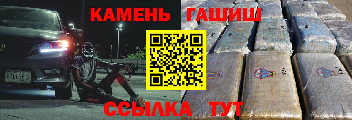 ГАШИШ Ice-O-Lator  Гашиш hashish  Химки  Вход с VPN 