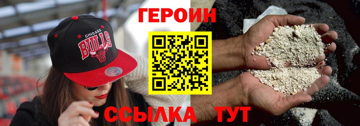 ГЕРОИН гречка  Вход с VPN  Героин  Химки 