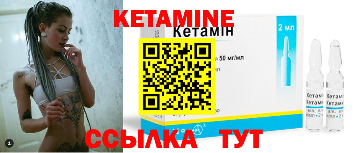 КЕТАМИН VHQ  КЕТАМИН ketamine  Вход с VPN  Химки 