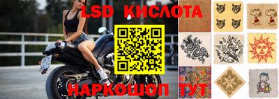 марки lsd Мариинск