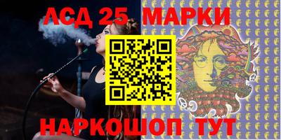 марки lsd Мариинск