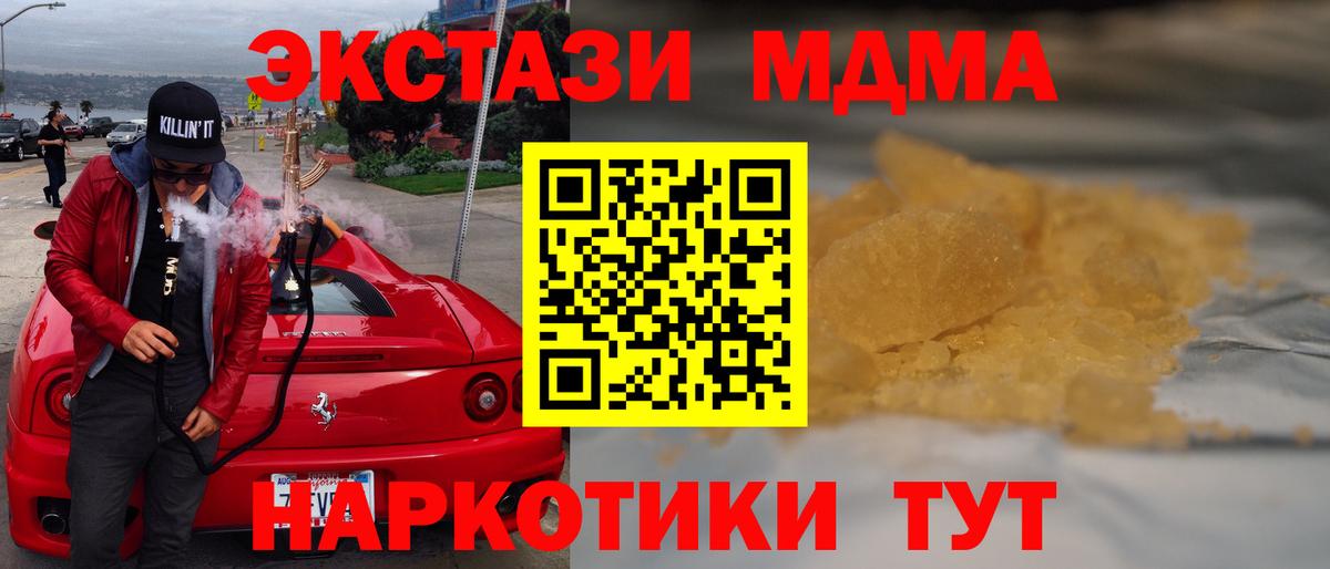 МДМА кристаллы Химки