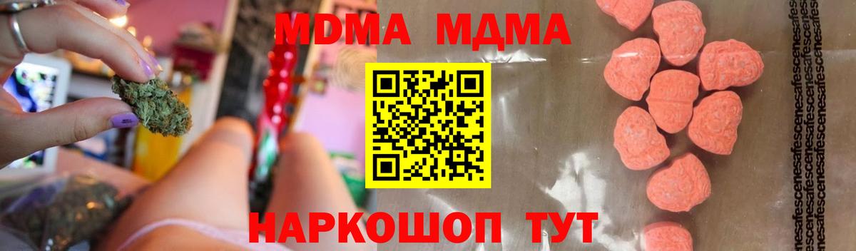 Химки  МДМА молли  МДМА Molly  Вход с VPN 