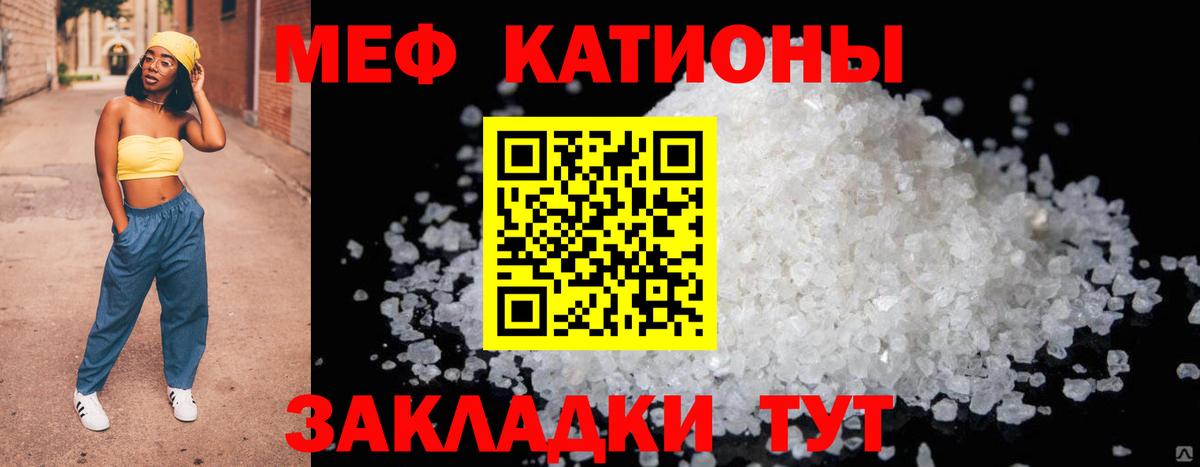 МЯУ-МЯУ  Вход с VPN  Химки  omg ТОР  МЕФ VHQ 