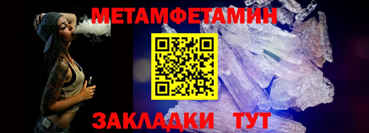 Первитин мет  Вход с VPN  Химки  Первитин мет 